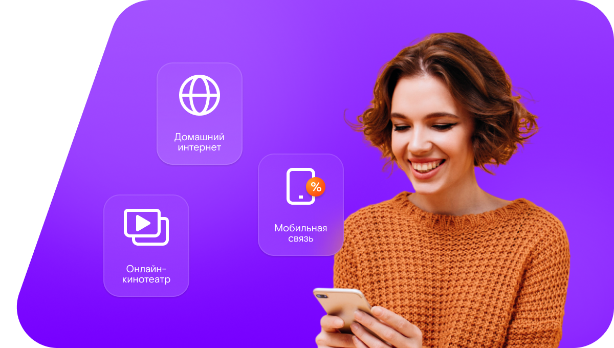 Промо-тарифы Ростелеком в село Сахапта (Красноярский край)